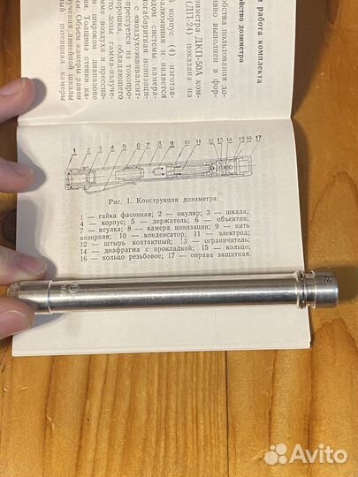 Сувенир-Старинный дозиметр 1966 года СССР 3 штуки