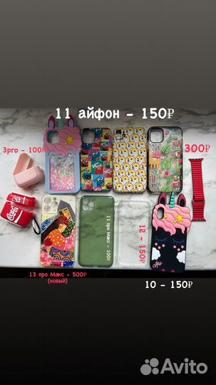 Чехлы на айфоны