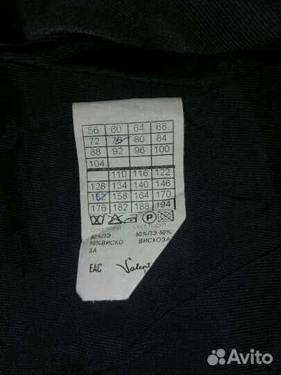 Школьная форма для мальчика (жилетки и брюки)