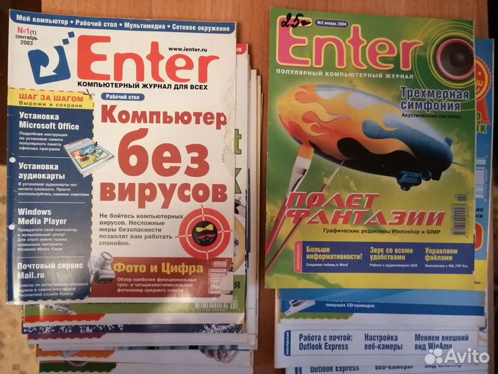 Журналы enter