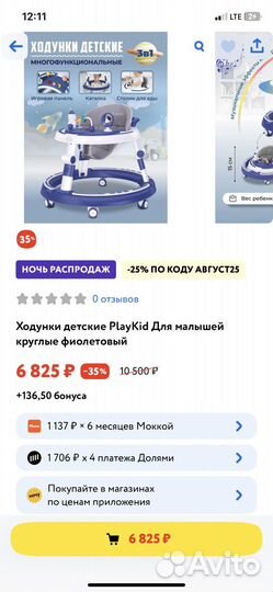 Ходунки детские 3 в 1