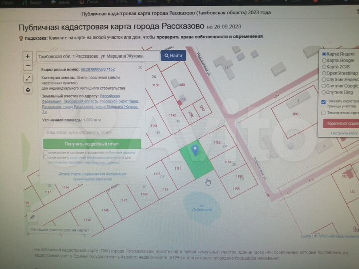 Участок 10 сот. (ИЖС)