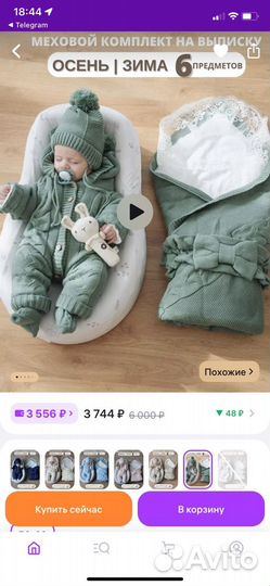 Конвертик детский для новорожденного