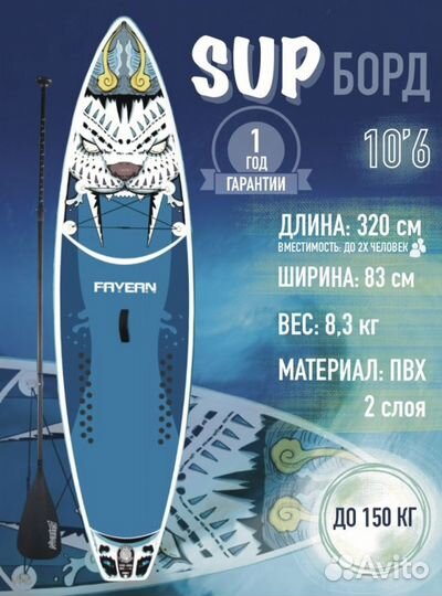 Сап Аренда надувная доска Прокат Sup борд