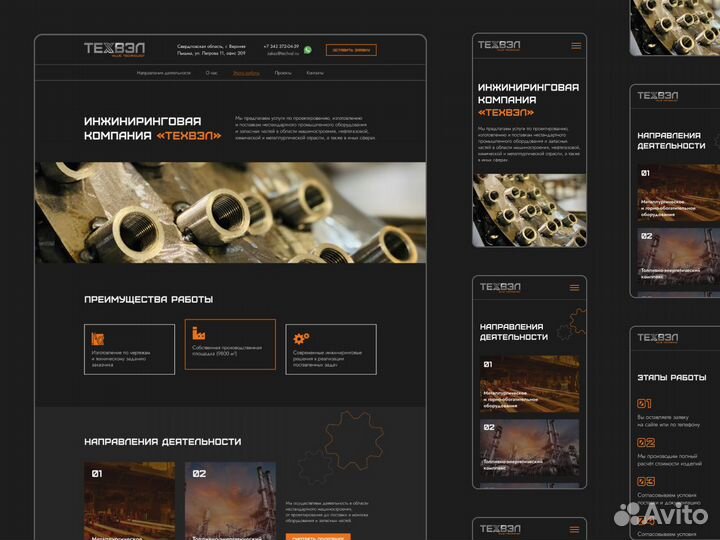 Разработка сайтов под ключ