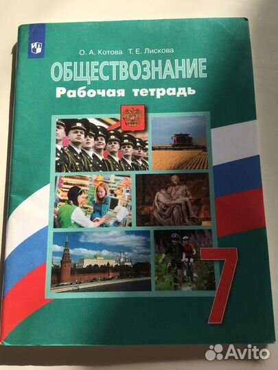 Тетради рабочие 7 класс