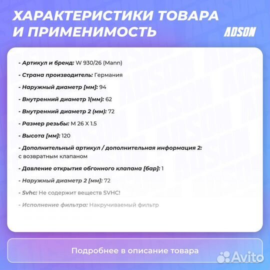 Фильтр масляный LCV