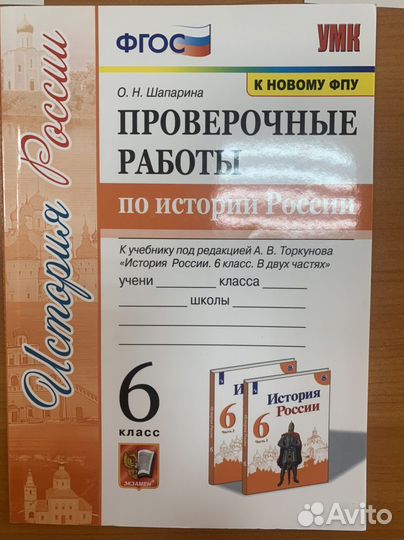 Новые рабочие тетради по истории России