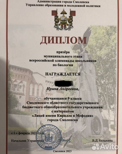 Репетитор по биологии и математике