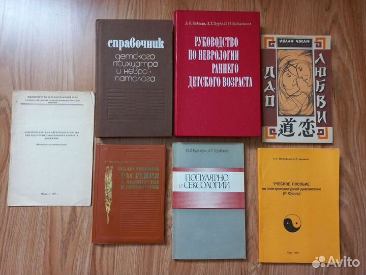 Книги медицина - 6 шт