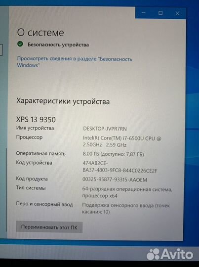 Ноутбук Dell