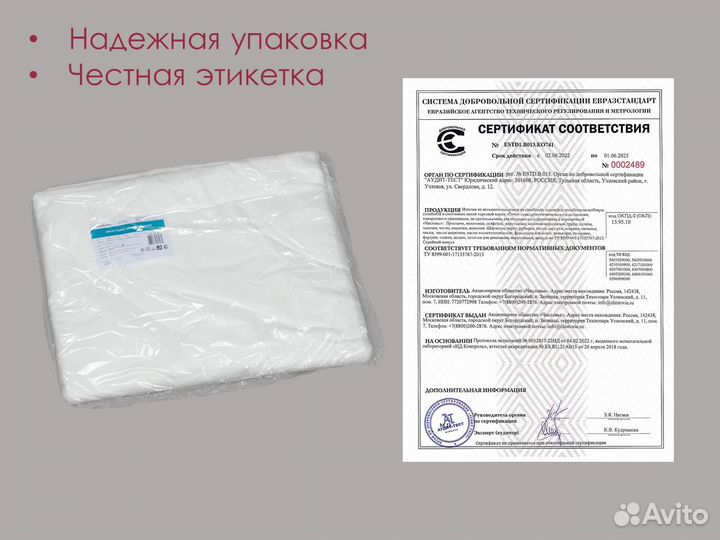 00-976 одноразовые простыни 100х80 50шт sms