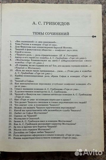 Книга 1700 лучших сочинений