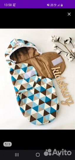 Кокон для новорожденных