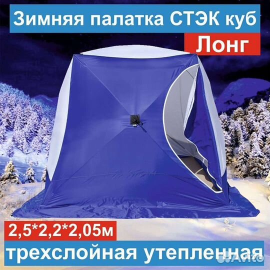 Палатка