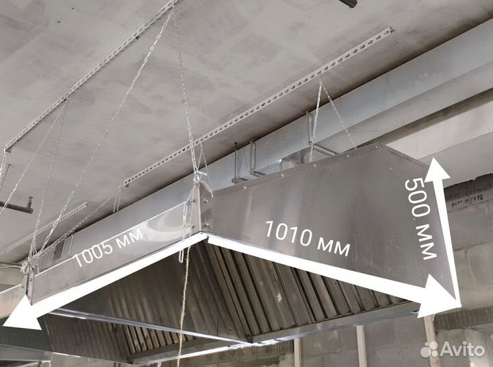 Зонт вытяжной