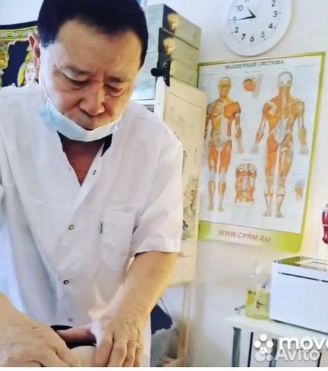 Массаж/Остеопат/Мануальный терапевт