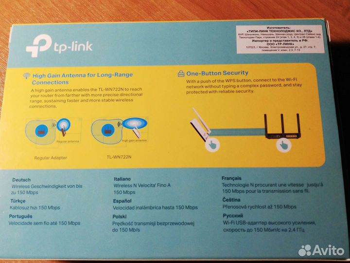 Адаптер TP-link
