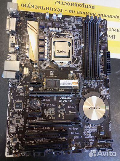 Комплект 1151 Z170-P + i5-6600k + ssd M2 240Gb