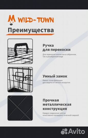 Клетка для перевозки собак