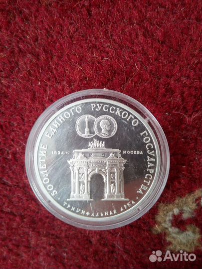 3 рубля СССР серебро 3 монеты