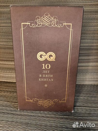 GQ 10 лет в 5 книгах