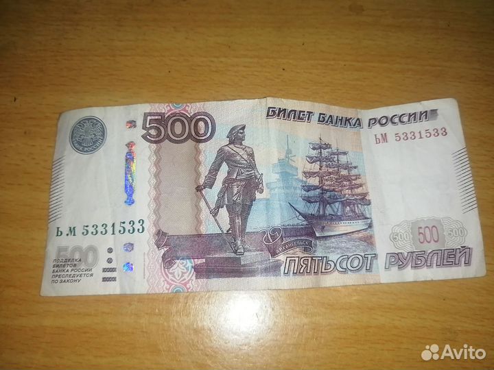 500 рублей с красивым номером