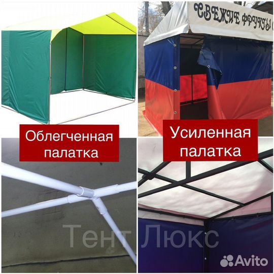 Павильоны Палатки Шатры