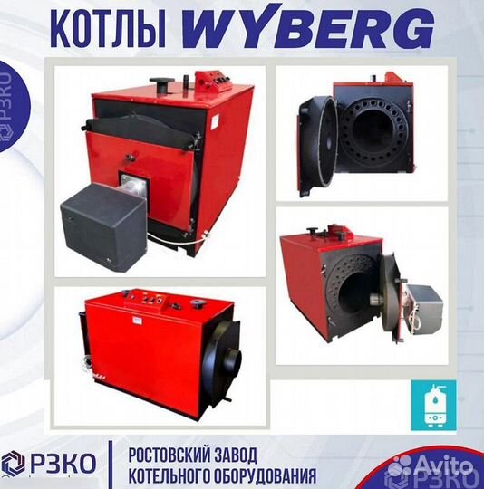 Котел мощность 1125 кВт