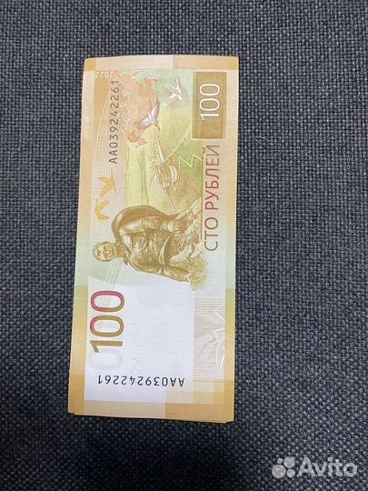 Банкноты 100