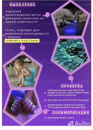 Ультрафиолетовый аккумуляторный фонарик 365 nm