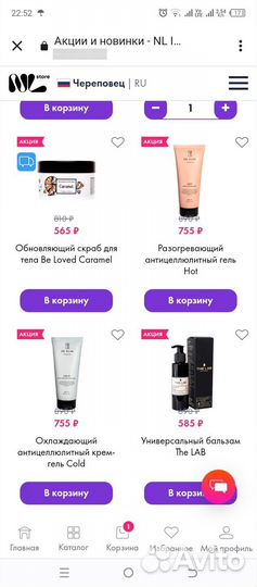 Антицеллюлитный крем