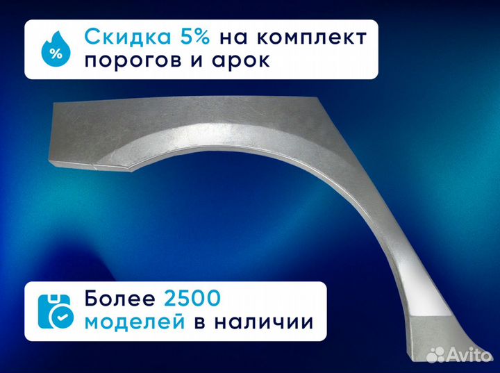 Пороги и арки для Chery Bonus (A13) 2011-2014