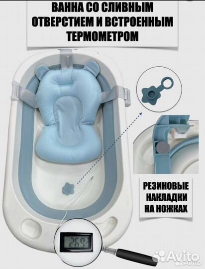 Ванночка для купания складная с термометром