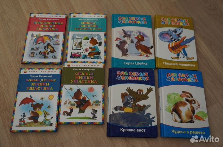 Детские книги о Кролике и Ежике, о Тимке и Тинке