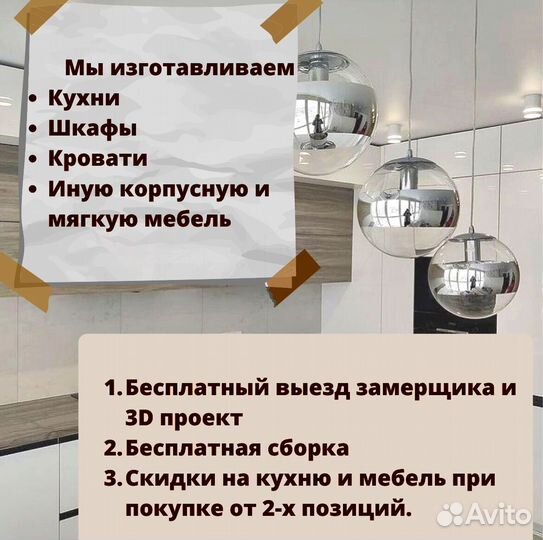 Кухонная мебель