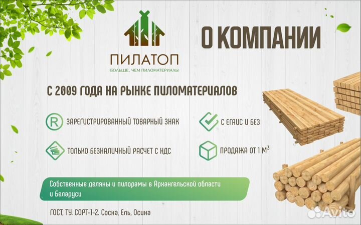 Доска 1-го сорта 50х200х6000x1