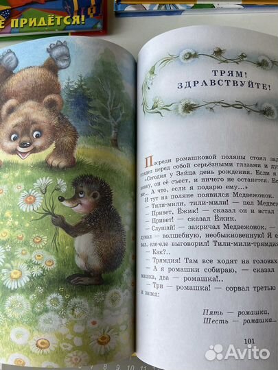 Книги детские для малышей