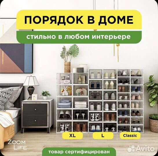 Коробки для хранения обуви, размер L 6 шт