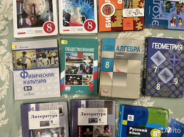 Учебники 8 класс