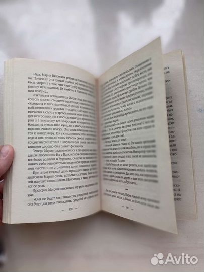 Наполеон и его женщины