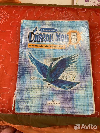 Учебник французского языка 5 класс синяя птица