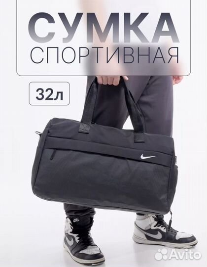 Спортивная сумка nike