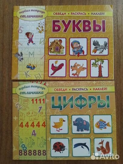 Развивашки