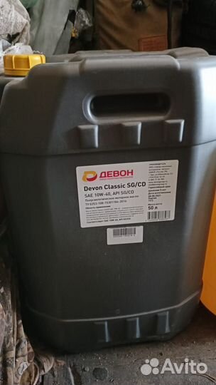 Масло моторное Devon SAE 10w-40