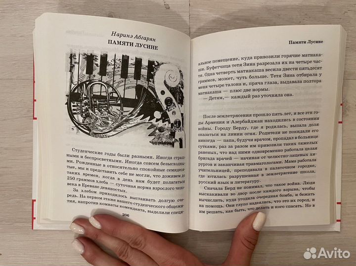 Вальс в четыре руки. Рассказы о музыке