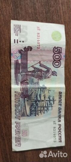 Купюра достоинством 500 с корабликом
