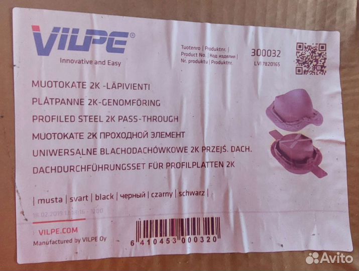 Проходной элемент vilpe