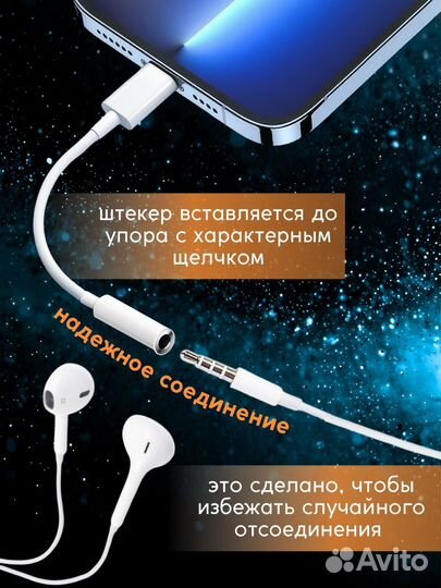 Переходник для iPhone 15