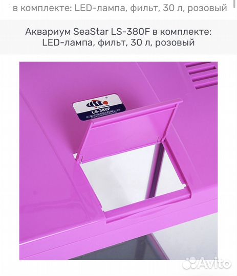 Аквариум для рыбок с крышкой